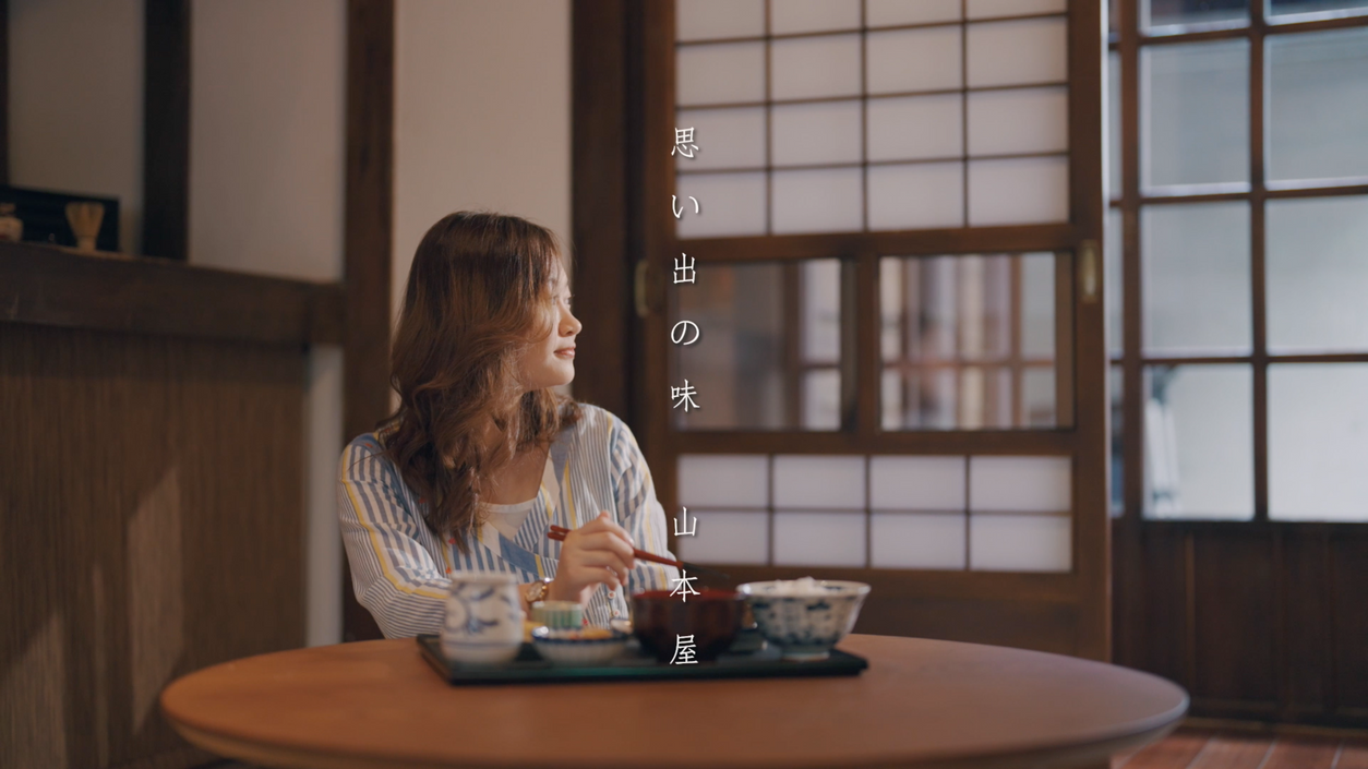 思い出の味 山本屋